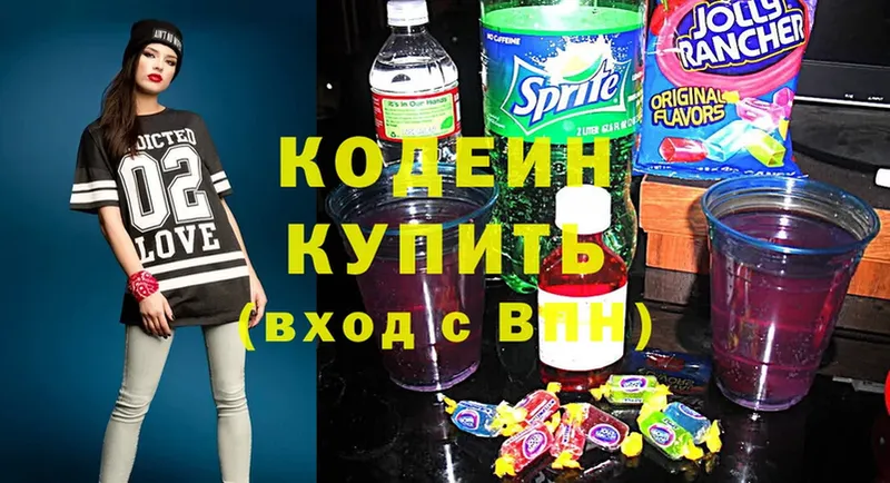 купить наркотик  Ковылкино  Codein напиток Lean (лин) 