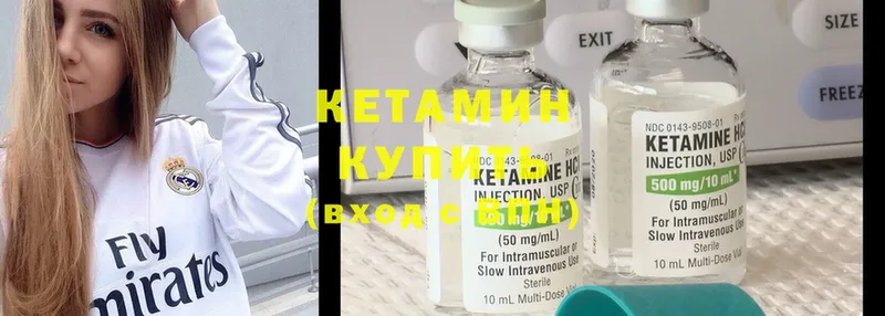 это как зайти  Ковылкино  КЕТАМИН ketamine 