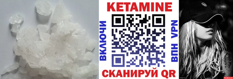 Кетамин VHQ  Ковылкино 