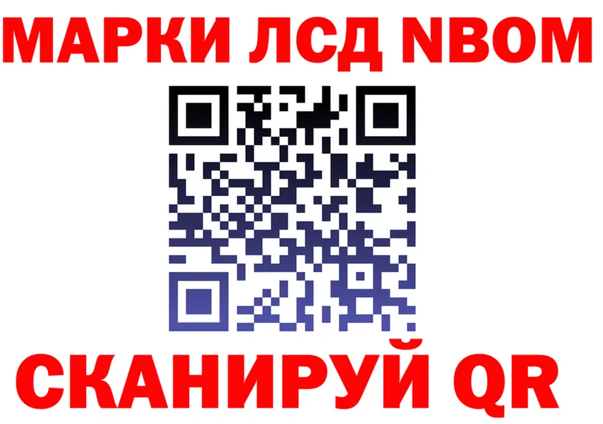 Марки 25I-NBOMe 1,8мг ТОР сайты даркнета blacksprut Ковылкино