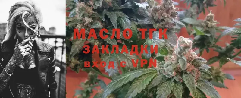 ТГК вейп с тгк  Ковылкино 